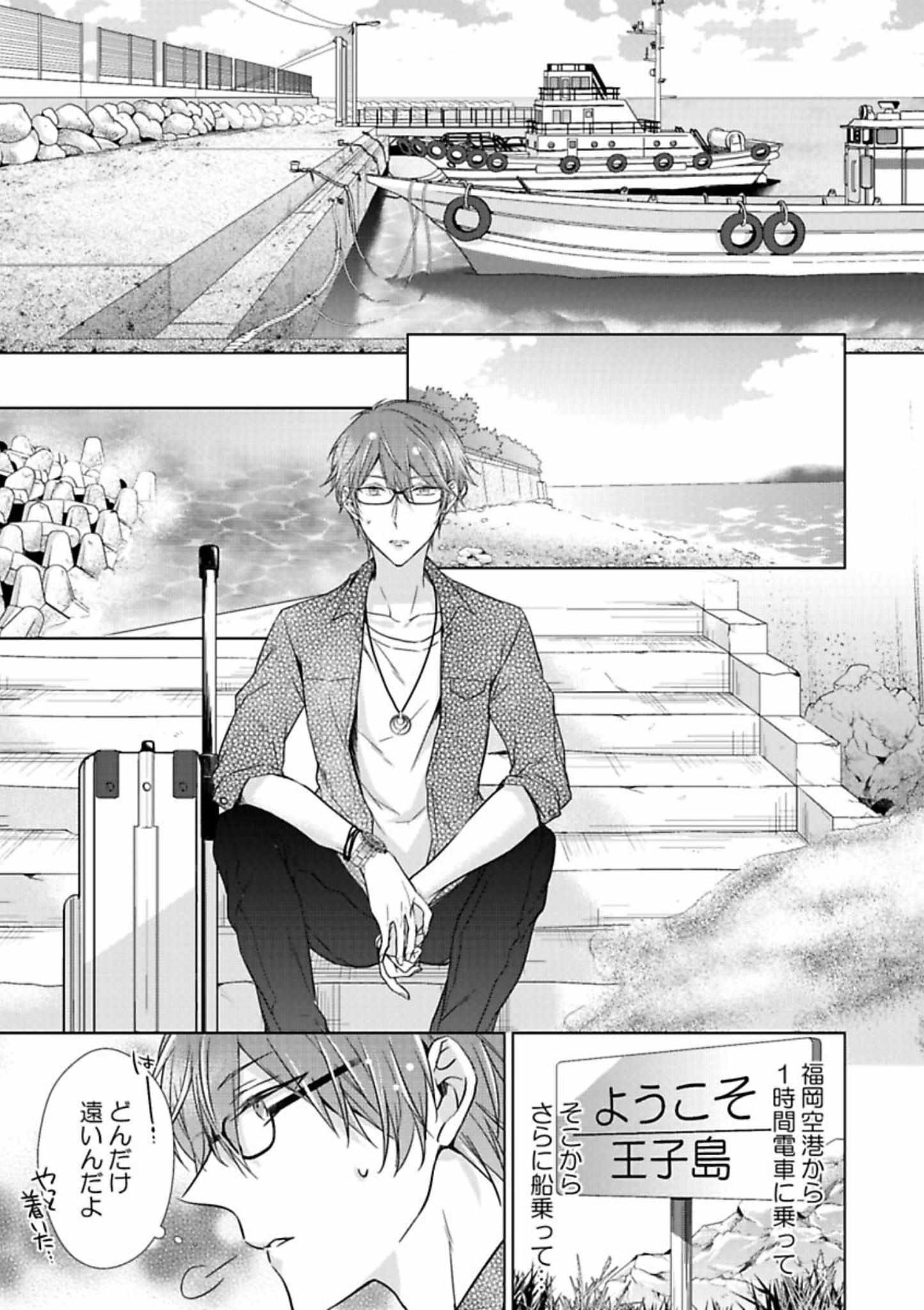 Himitsu Wa Kiss De Abakareru - Chapter 12-22