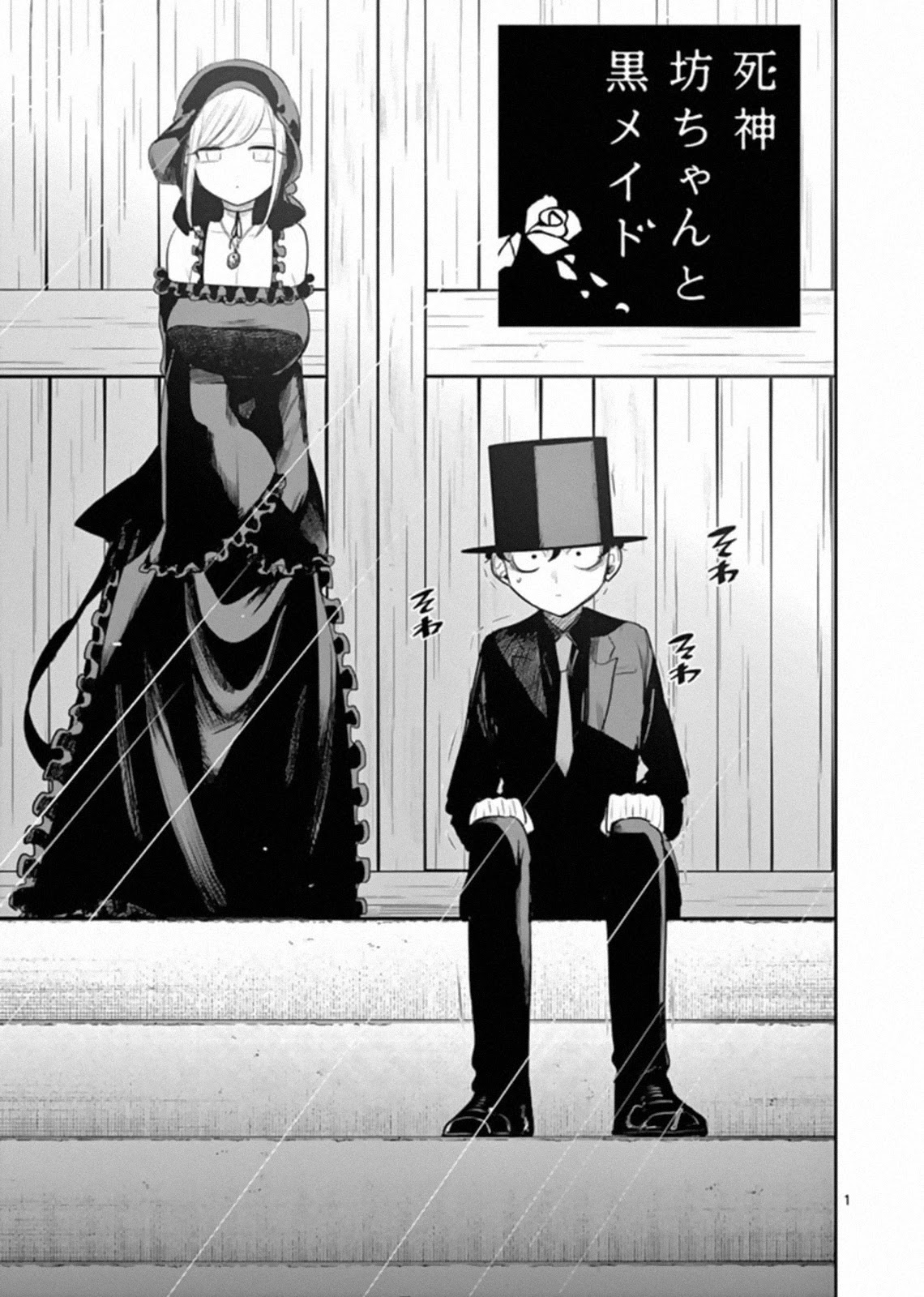 The Duke Of Death And His Black Maid - Chapter 190