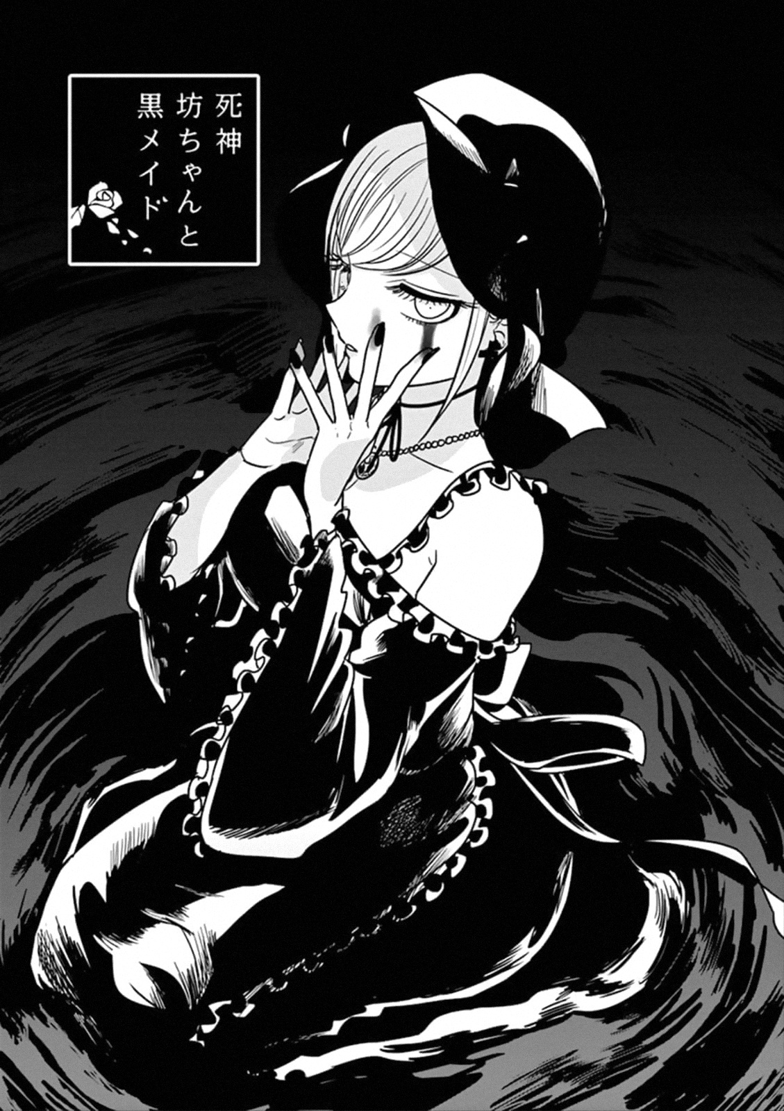 The Duke Of Death And His Black Maid - Chapter 69: Little Red Riding Hood