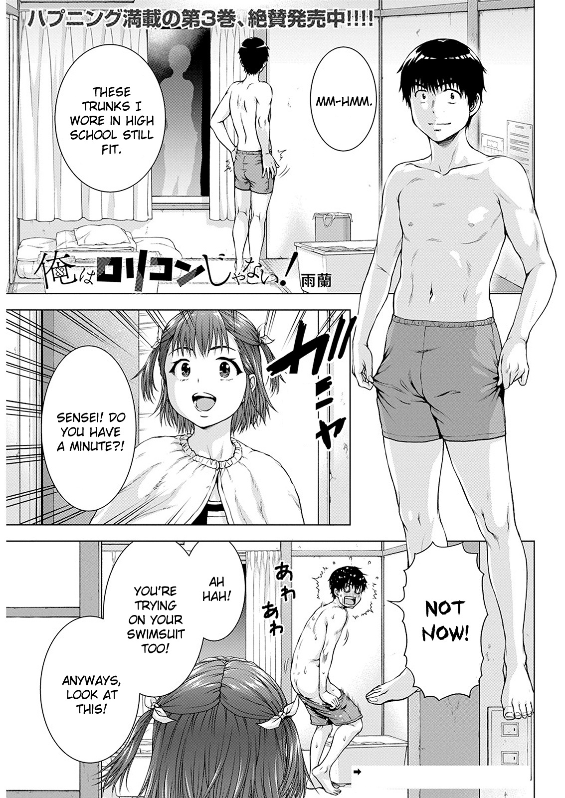 Ore Wa Lolicon Ja Nai! - Chapter 28: Illicit Pool Day