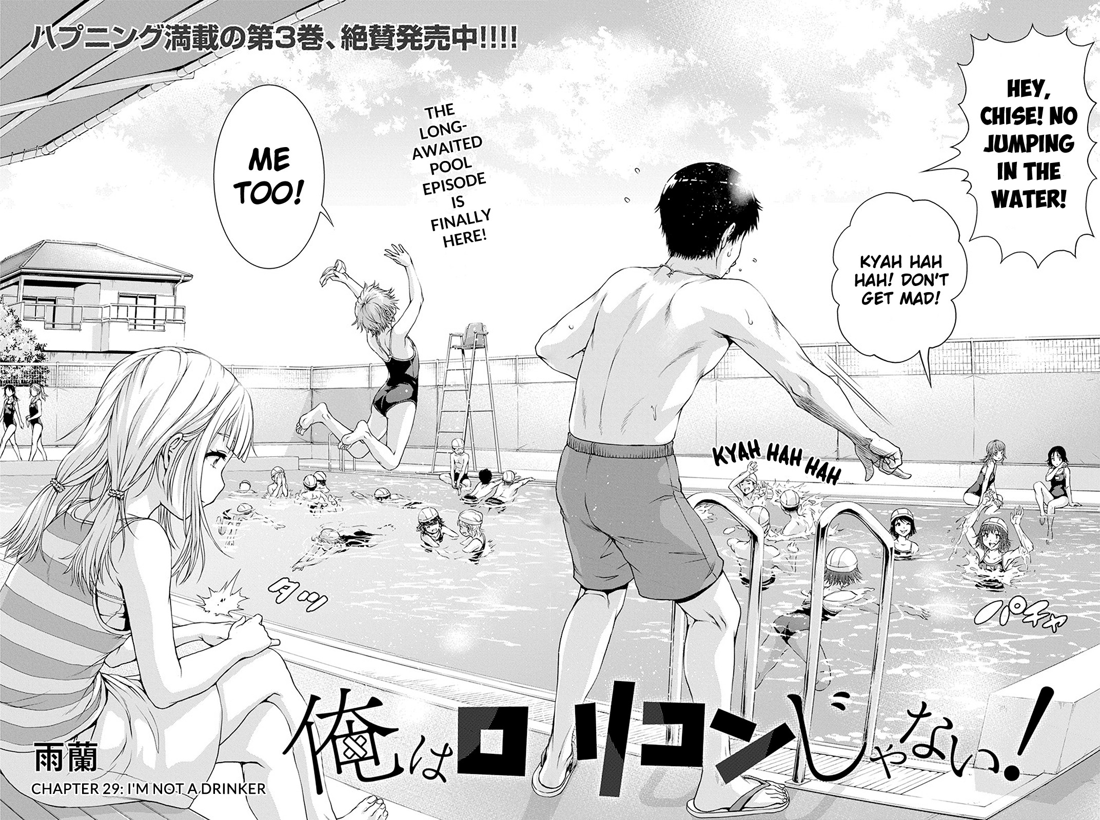 Ore Wa Lolicon Ja Nai! - Chapter 29: I'm Not A Drinker