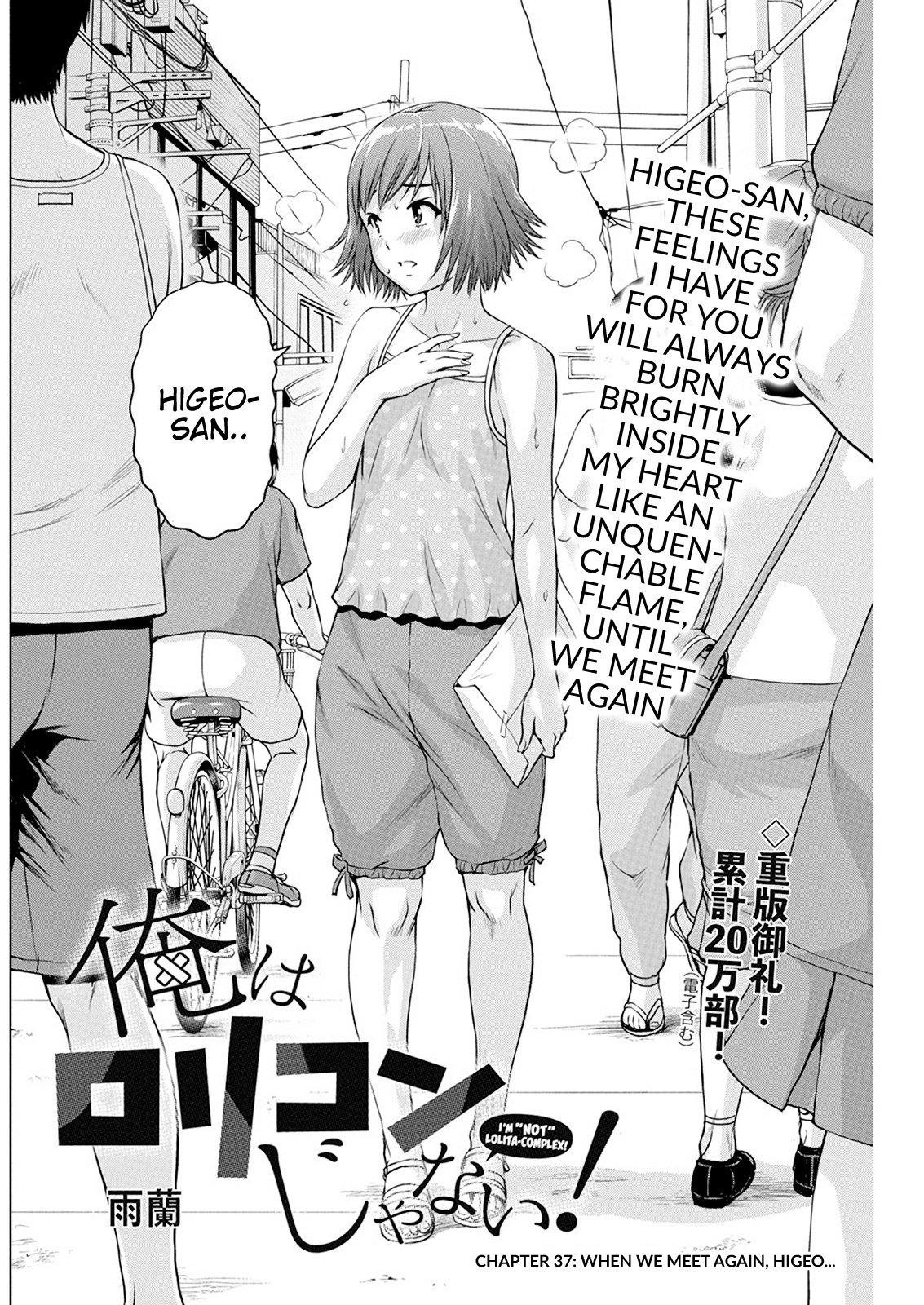 Ore Wa Lolicon Ja Nai! - Chapter 37: When We Meet Again, Higeo...