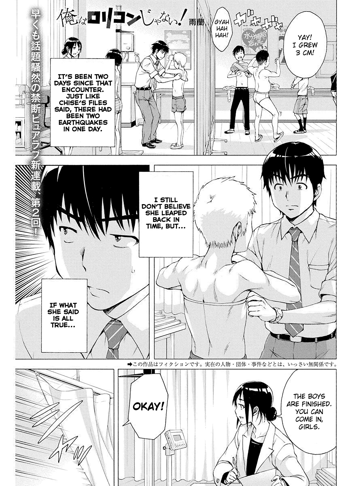 Ore Wa Lolicon Ja Nai! - Vol.1 Chapter 2: Body Measurements