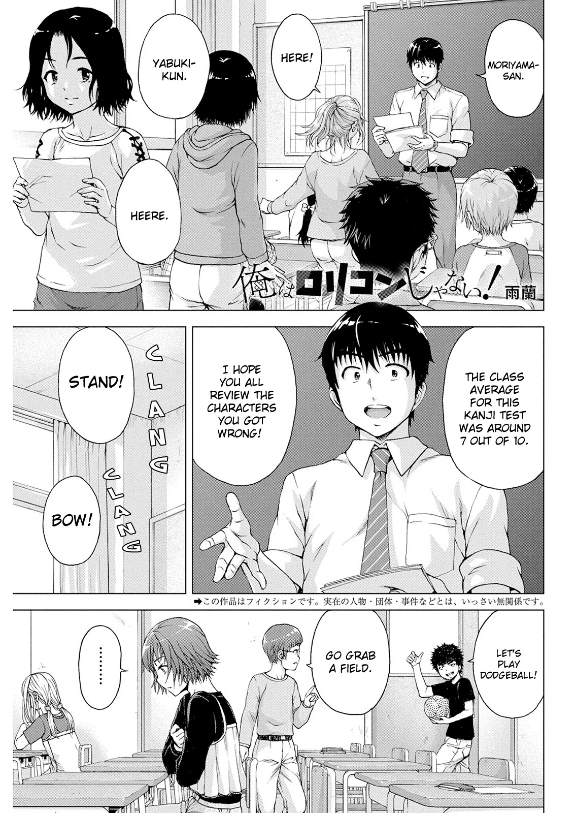 Ore Wa Lolicon Ja Nai! - Chapter 9: Body Memory