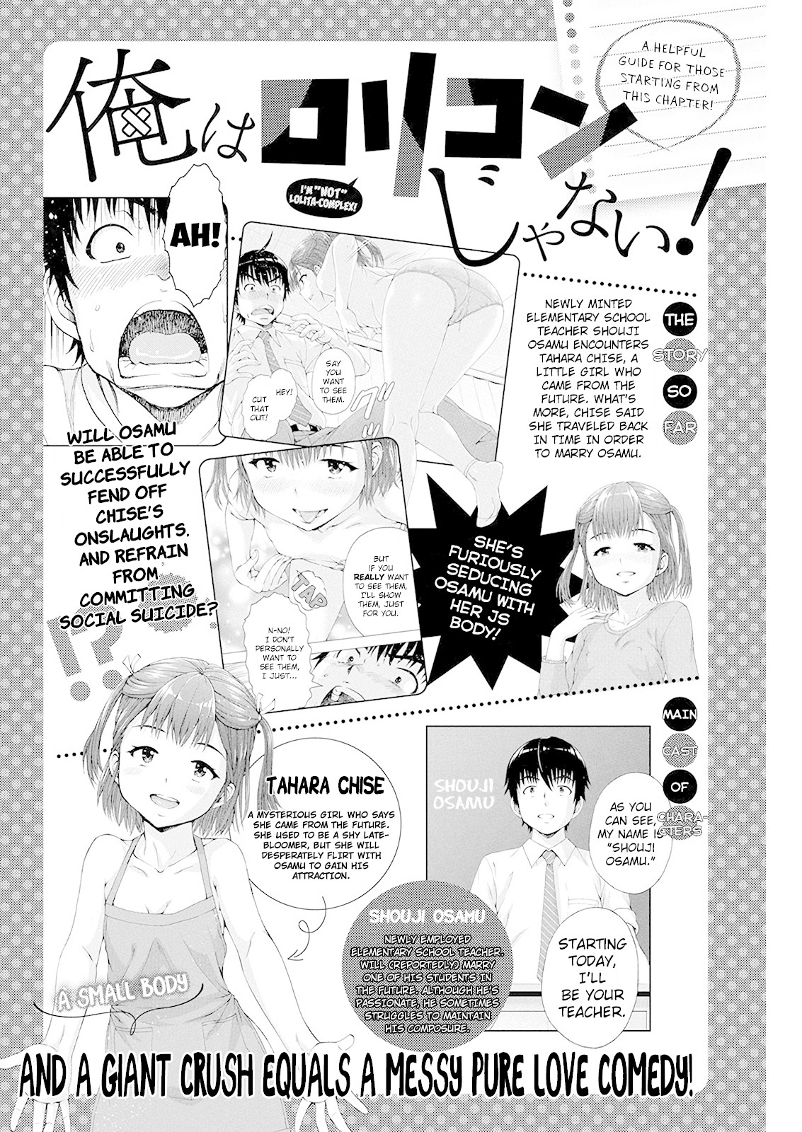 Ore Wa Lolicon Ja Nai! - Chapter 3: Wife Training