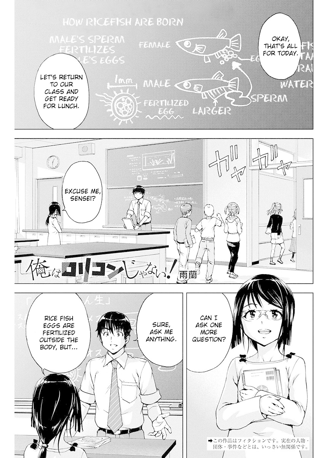 Ore Wa Lolicon Ja Nai! - Chapter 7: Eager Learner?