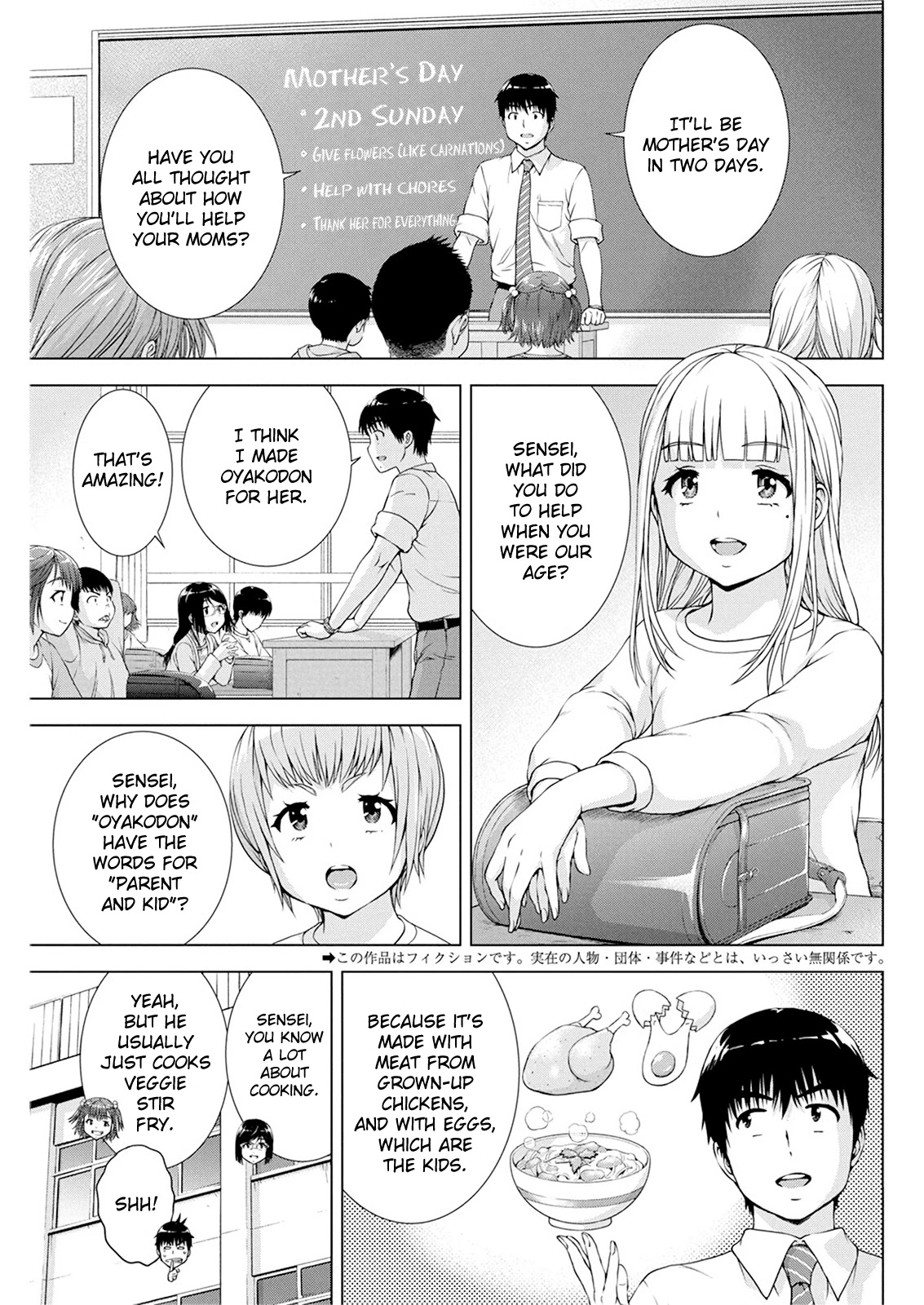 Ore Wa Lolicon Ja Nai! - Chapter 19: Communication Breakdown