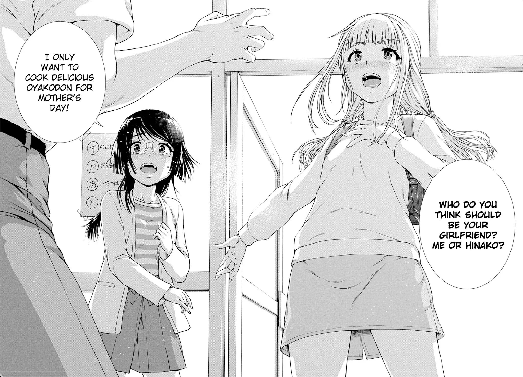 Ore Wa Lolicon Ja Nai! - Chapter 19: Communication Breakdown