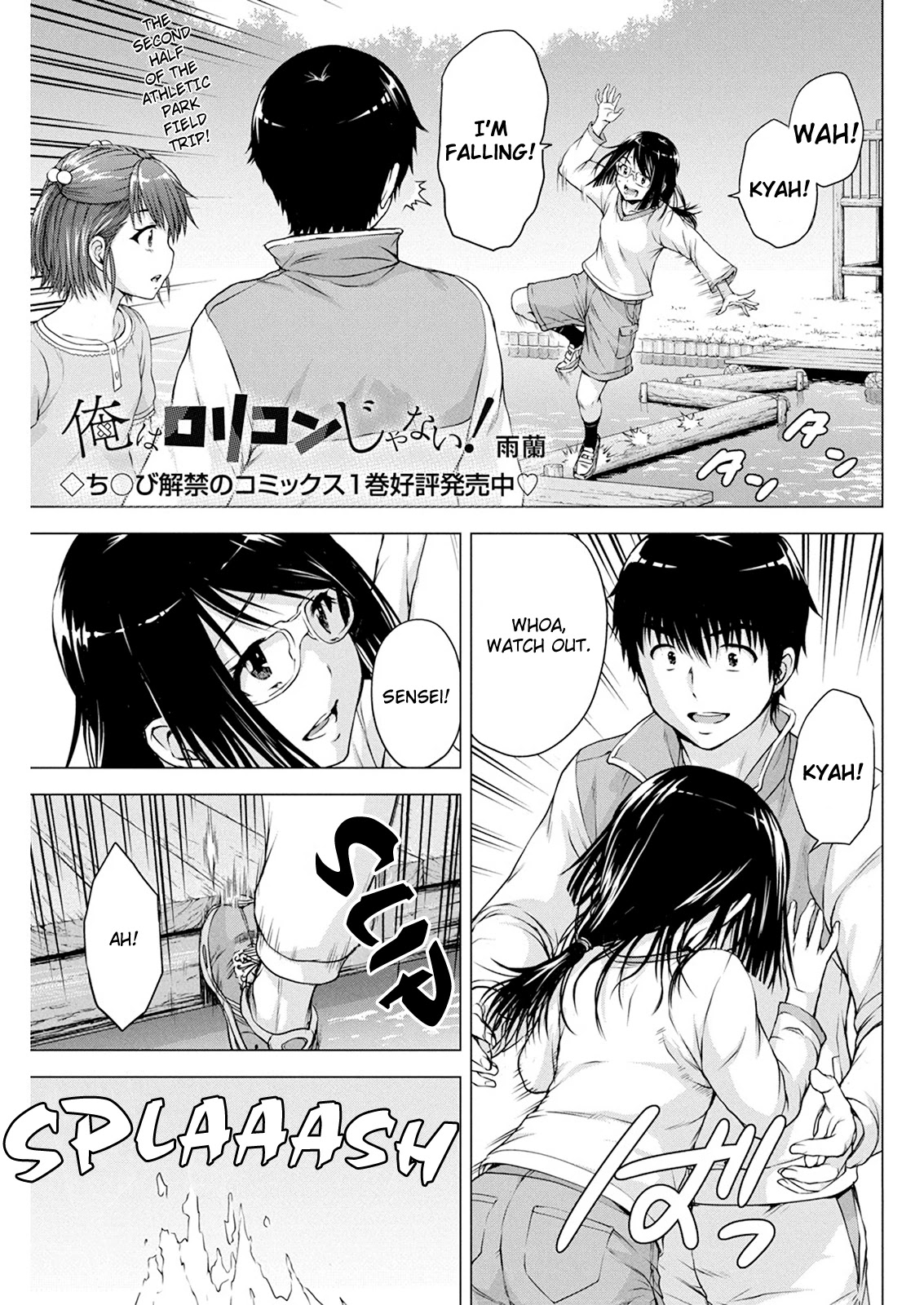 Ore Wa Lolicon Ja Nai! - Chapter 13: Dont Breathe