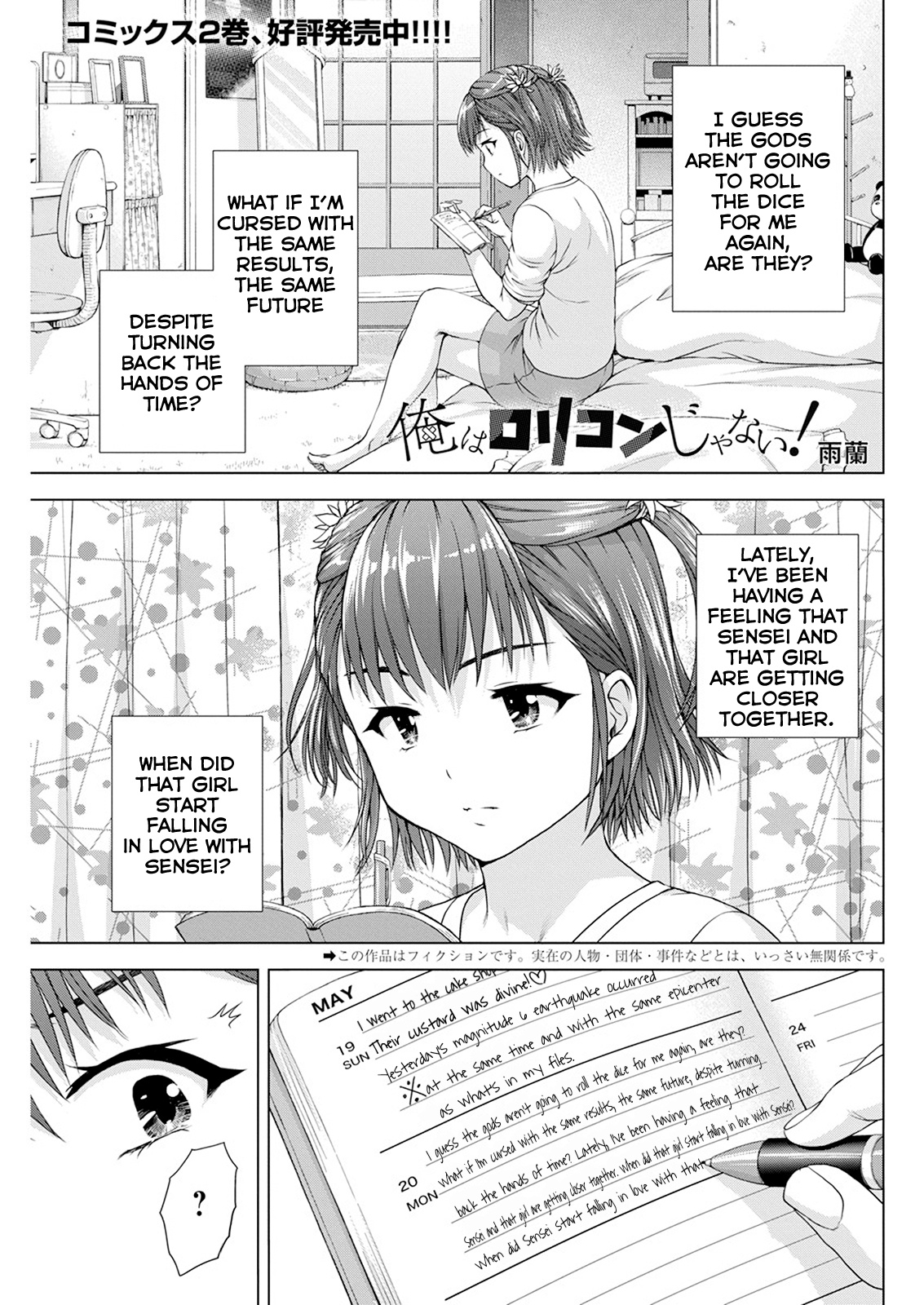 Ore Wa Lolicon Ja Nai! - Vol.3 Chapter 20: A Young Girl's Secret