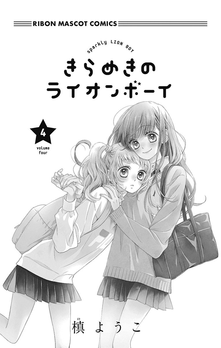 Kirameki No Lion Boy - Vol.4 Chapter 12