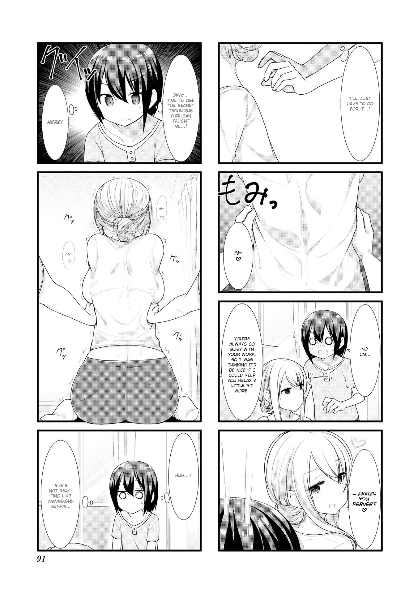 Sunoharasou No Kanrinin-San - Vol.2 Chapter 23