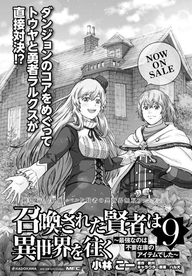 The Summoned Mage Goes To Another World - Chapter 37.1