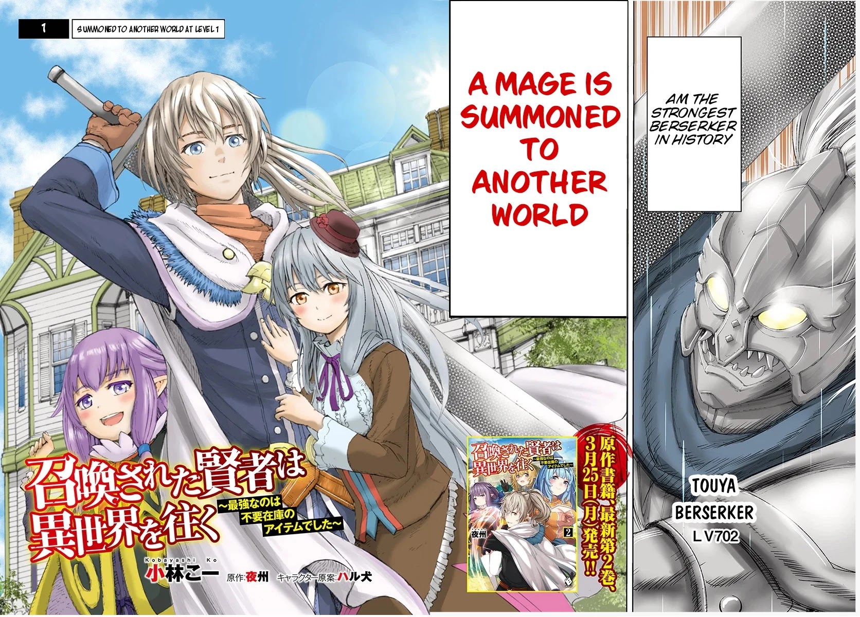 The Summoned Mage Goes To Another World - Chapter 1