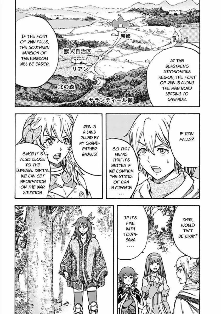 The Summoned Mage Goes To Another World - Chapter 17.2