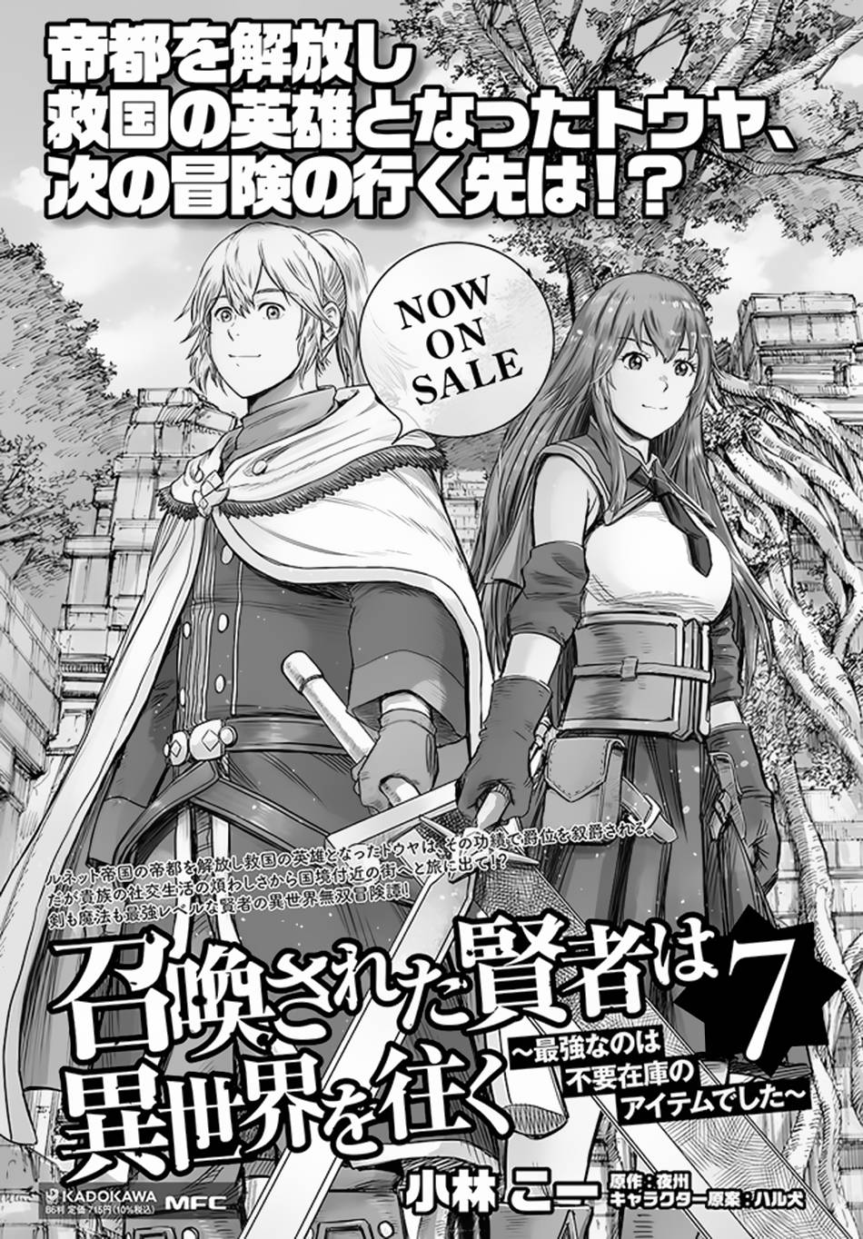 The Summoned Mage Goes To Another World - Chapter 32