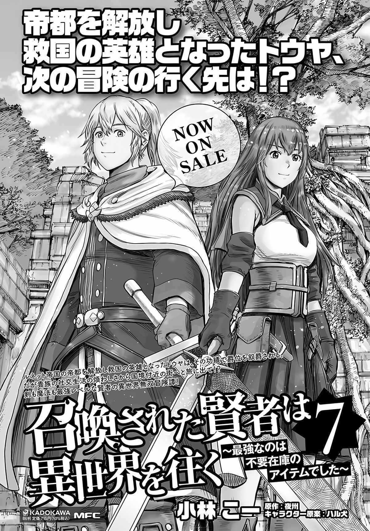 The Summoned Mage Goes To Another World - Chapter 29