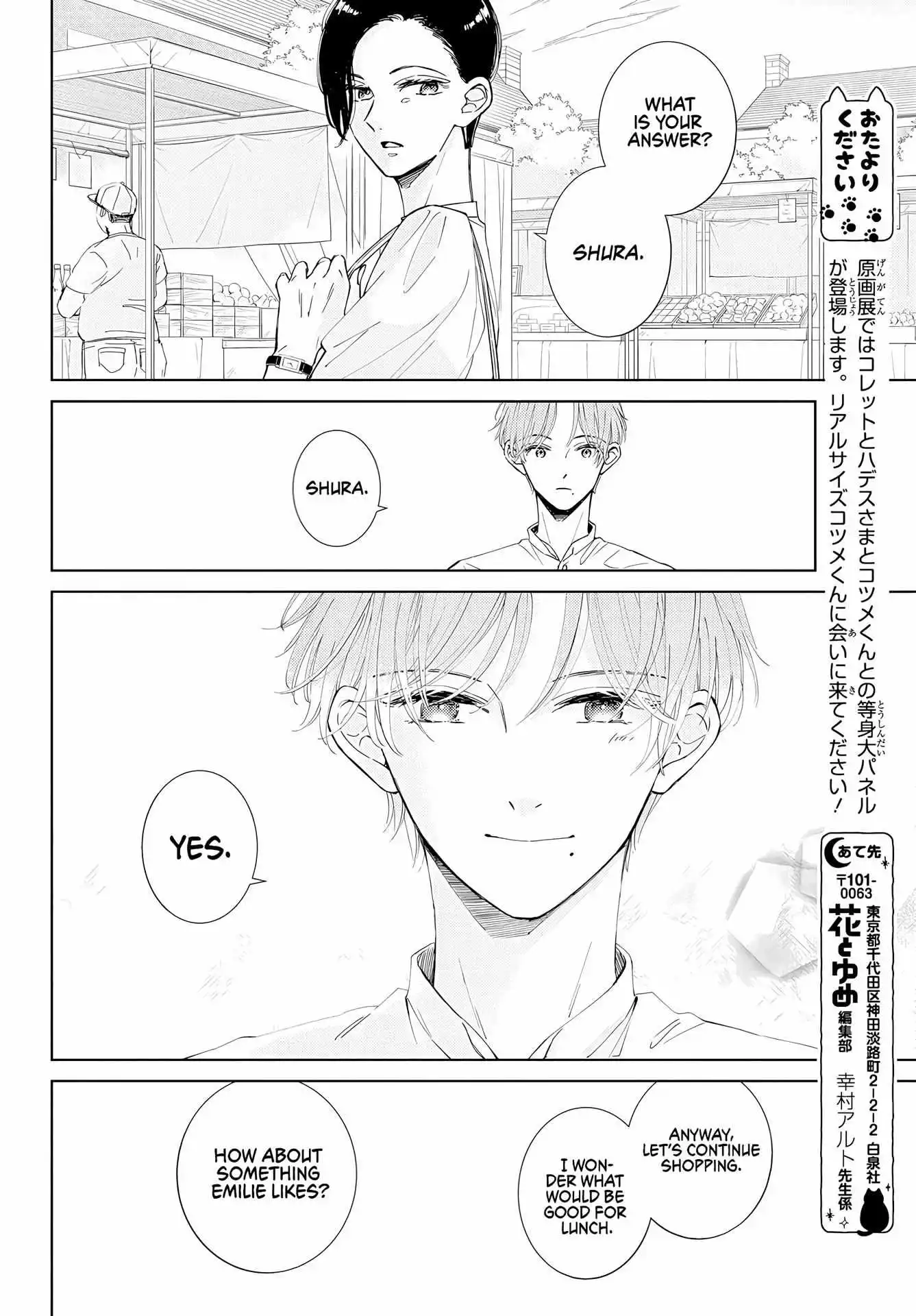 Pizzicato No Nemuru Mori - Chapter 16