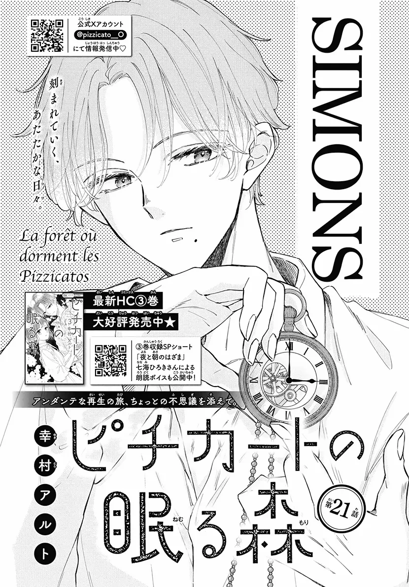 Pizzicato No Nemuru Mori - Chapter 21