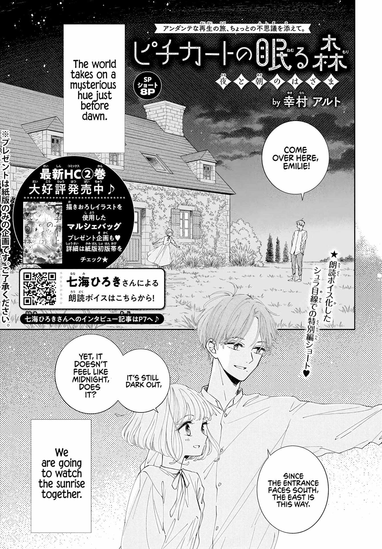 Pizzicato No Nemuru Mori - Chapter 15