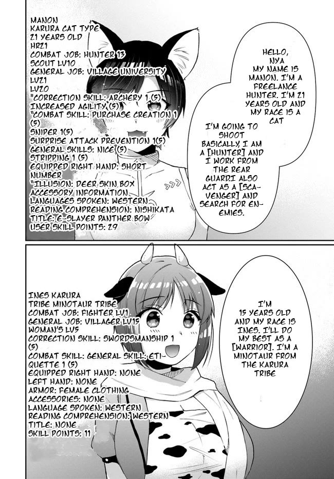 Neta Chara Kari Play No Tsumori Ga Isekai Shoukan ~Mayoibito Wa Josei No Teki Ni Ninteisaremashita~ - Chapter 13