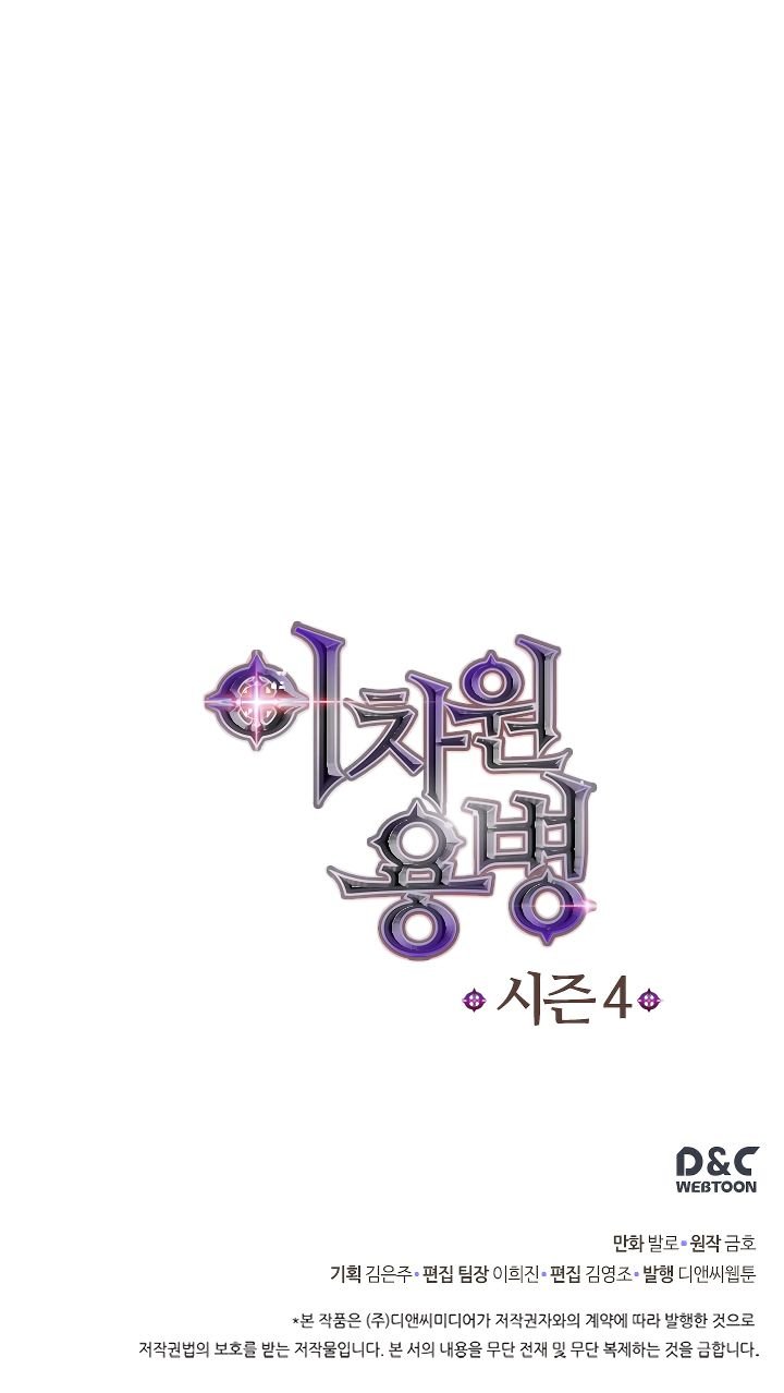 Dimensional Mercenary ( Other World Warrior ) - Chapter 132