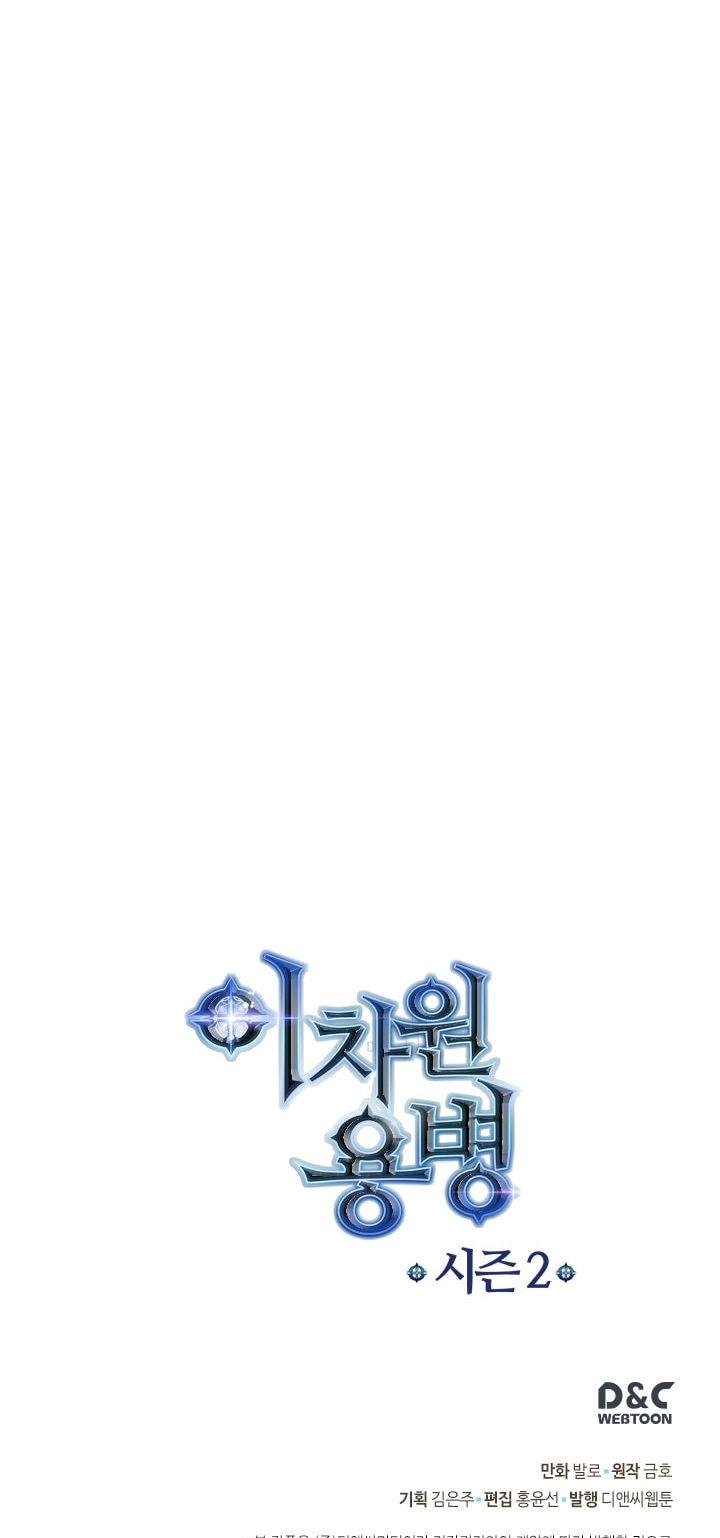 Dimensional Mercenary ( Other World Warrior ) - Chapter 52