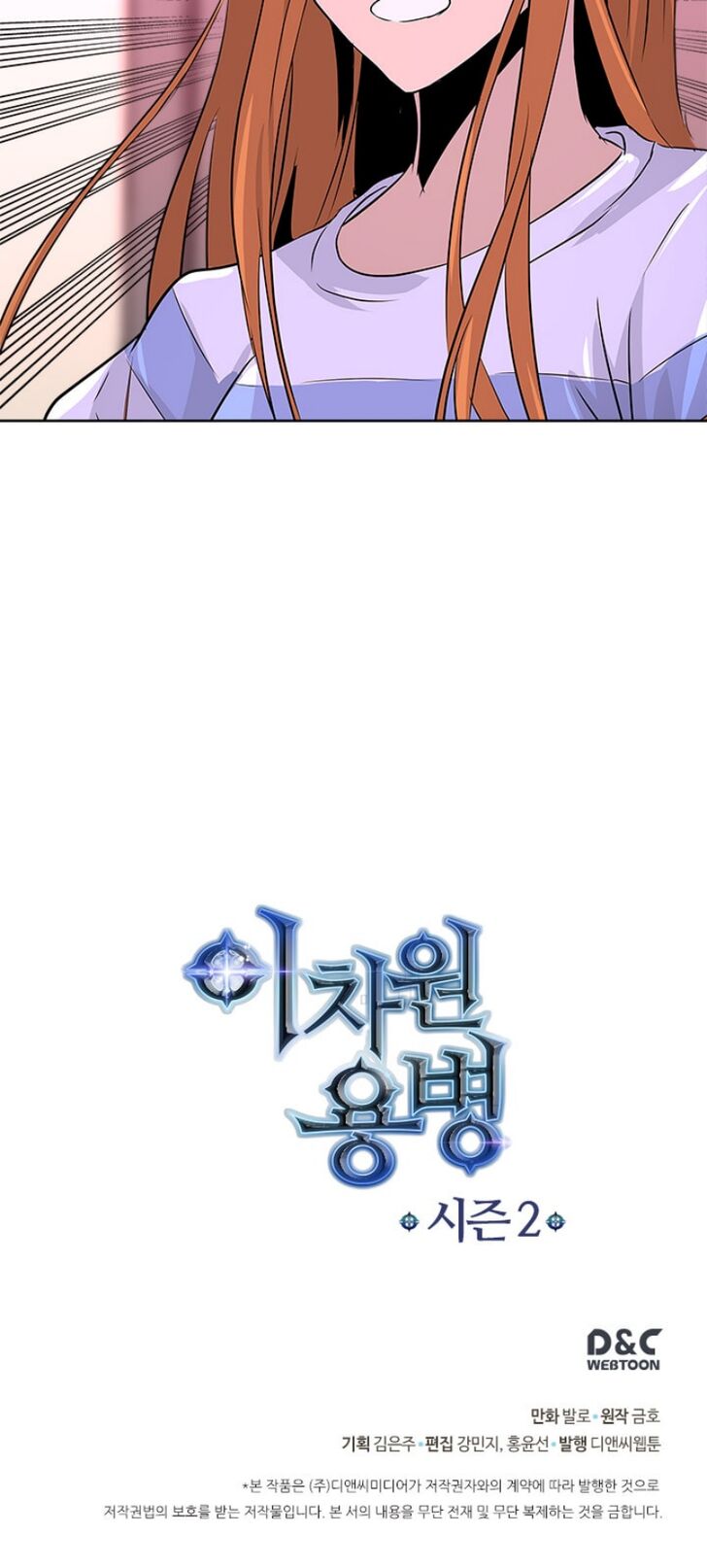 Dimensional Mercenary ( Other World Warrior ) - Chapter 40