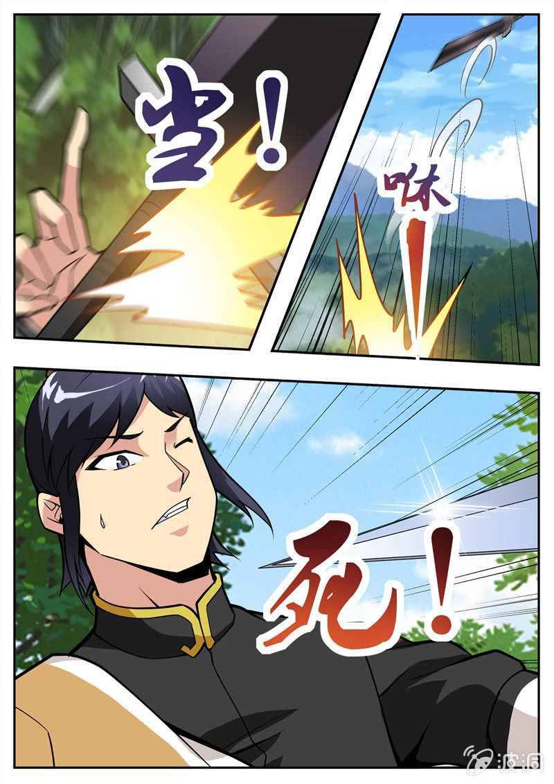 Greatest Sword Immortal - Chapter 193.4