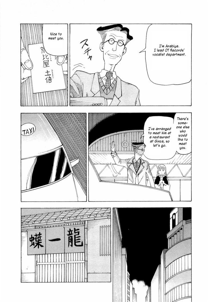 Nemurubaka - Vol.1 Chapter 6 : Artificial Human