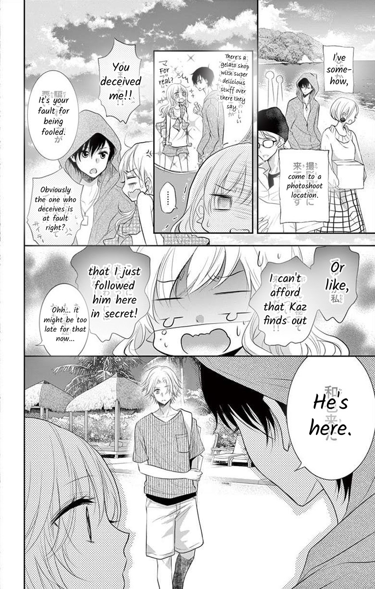 S Friend Complex - Chapter 6