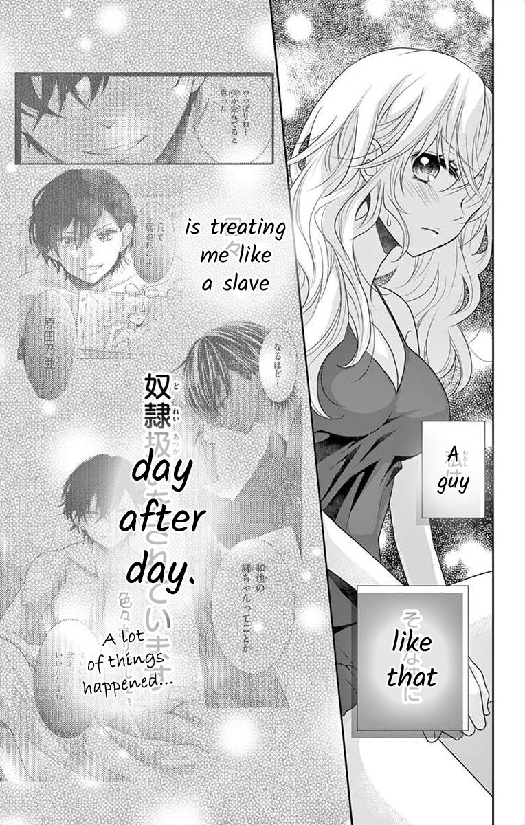 S Friend Complex - Chapter 4