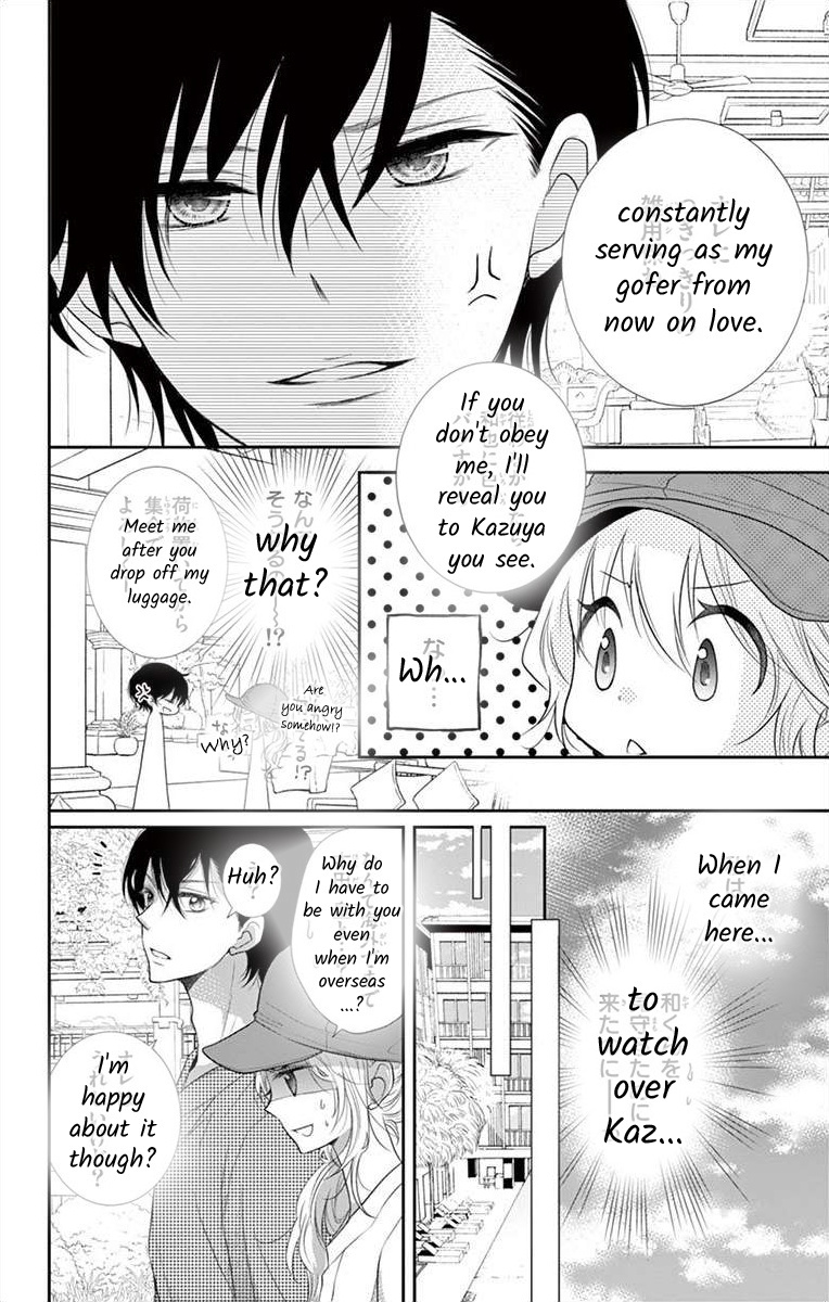 S Friend Complex - Chapter 4