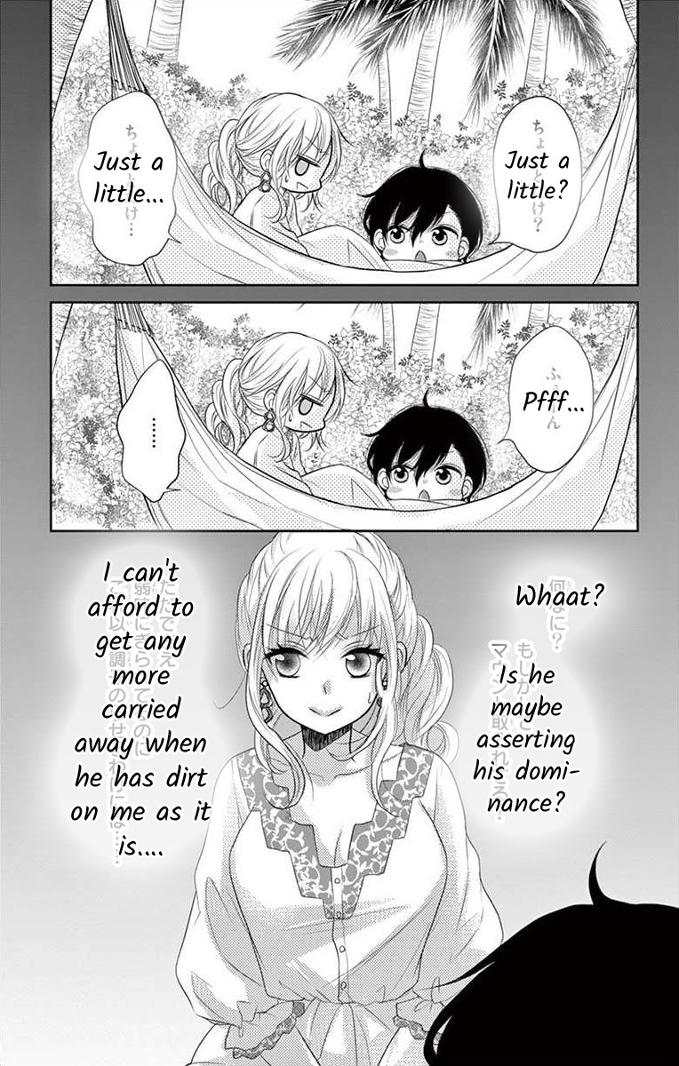 S Friend Complex - Chapter 4