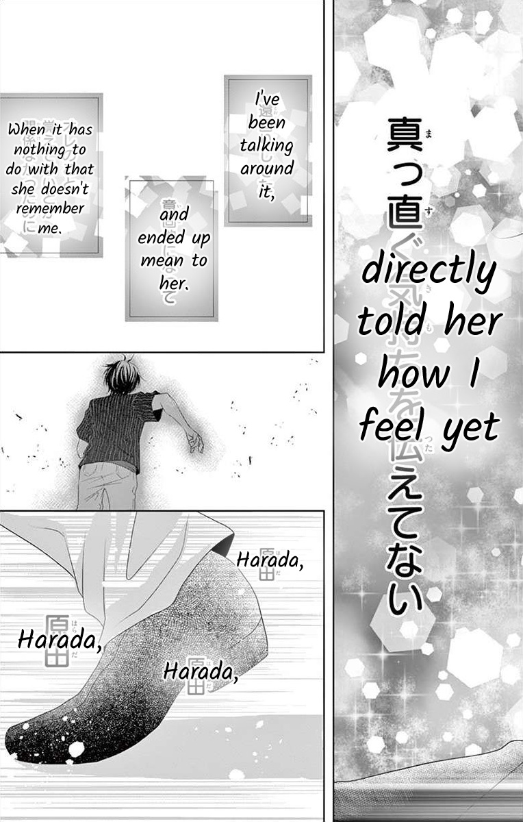 S Friend Complex - Chapter 7