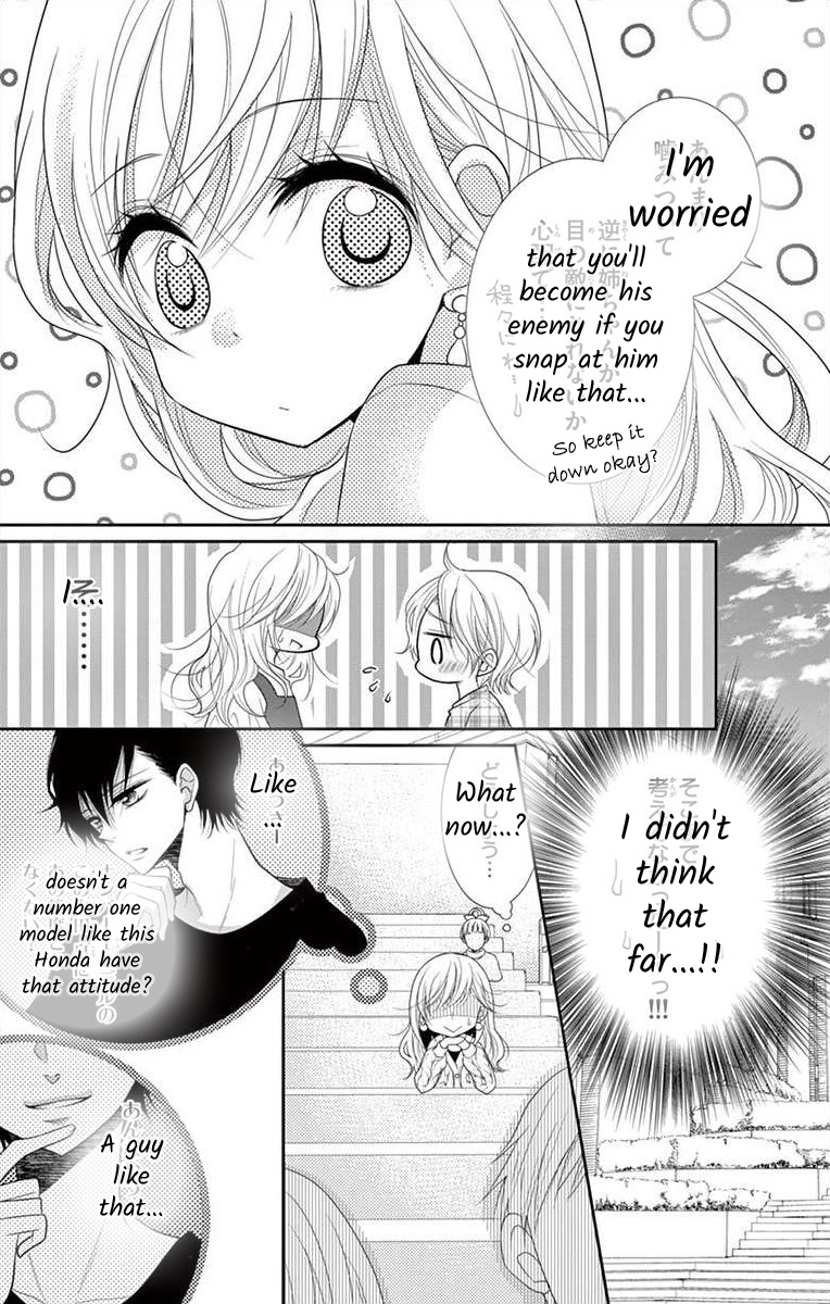 S Friend Complex - Chapter 1