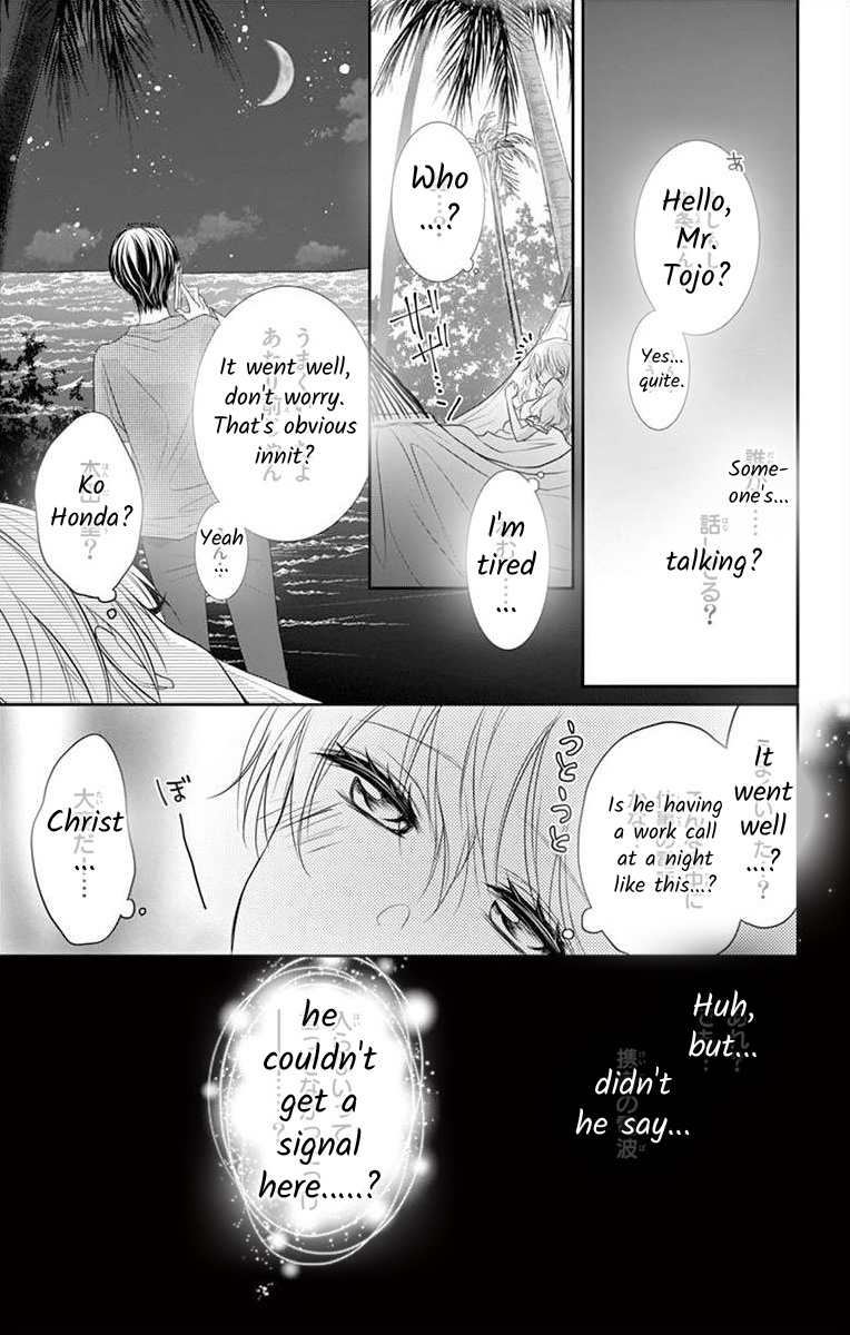 S Friend Complex - Chapter 5