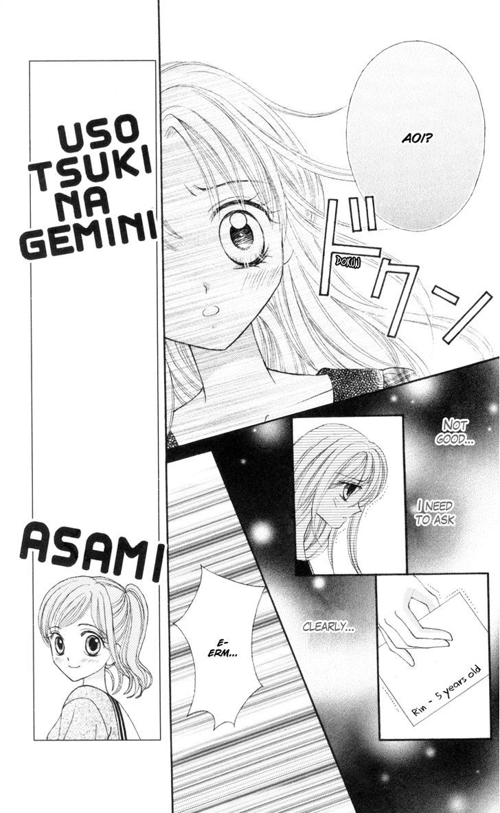 Usotsuki Na Gemini - Vol.1 Chapter 5