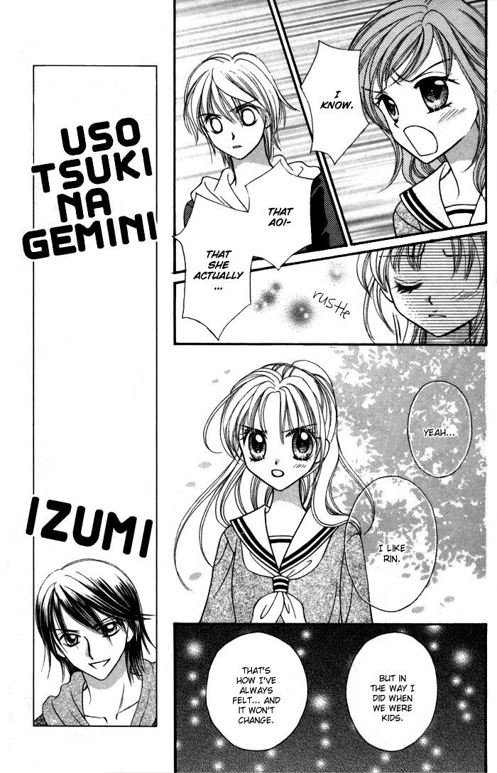 Usotsuki Na Gemini - Vol.2 Chapter 8