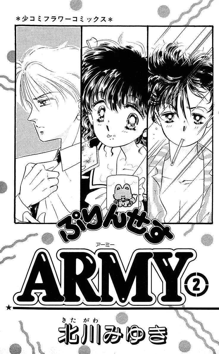 Princess Army - Vol.2 Chapter 0 V2