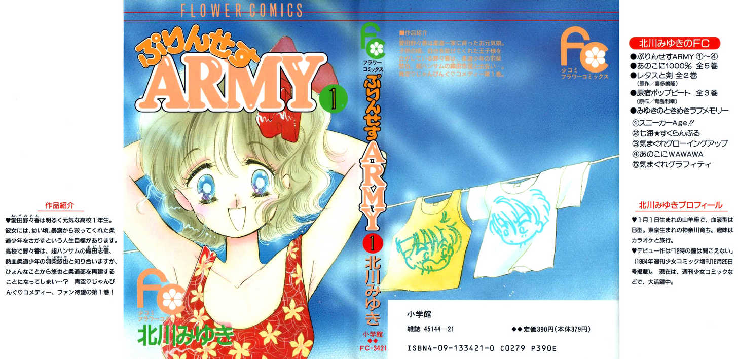 Princess Army - Vol.01 Chapter 1