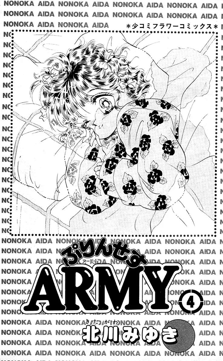 Princess Army - Vol.4 Chapter 0 V2