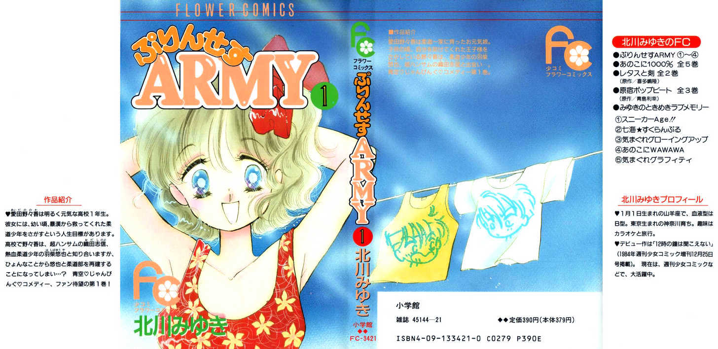 Princess Army - Vol.1 Chapter 0