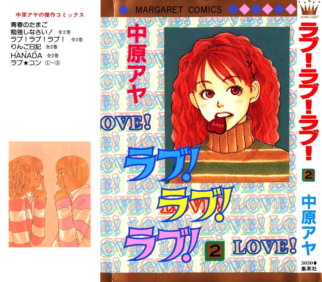 Love! Love! Love! - Vol.2 Chapter 5