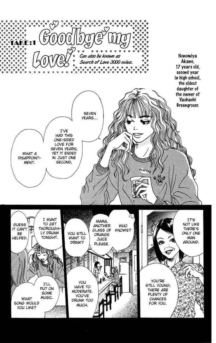 Love! Love! Love! - Vol.1 Chapter 1