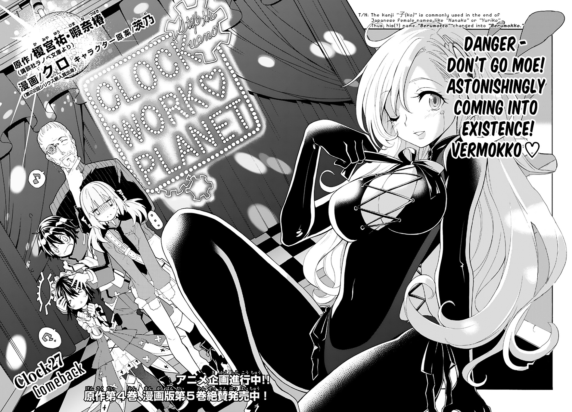 Clockwork Planet - Chapter 27 : Clock 27. Comeback