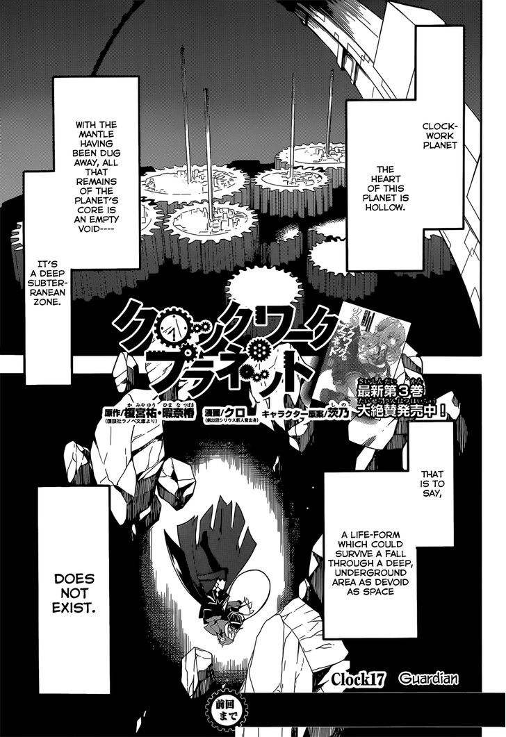 Clockwork Planet - Chapter 17