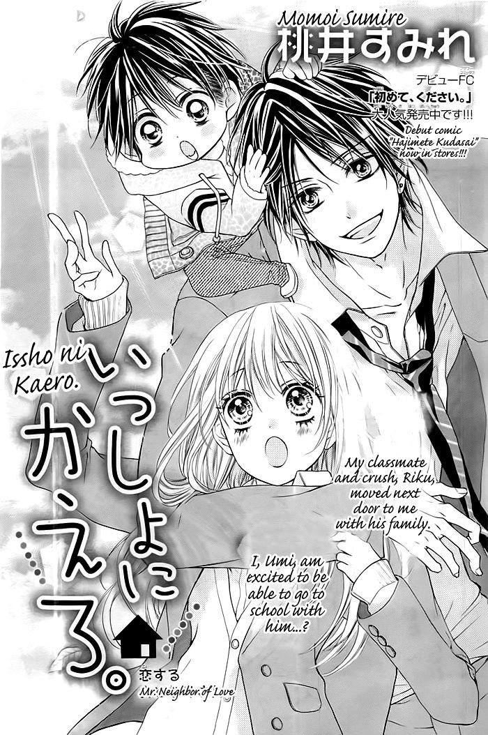 Issho Ni Kaero. (Momoi Sumire) - Chapter 0