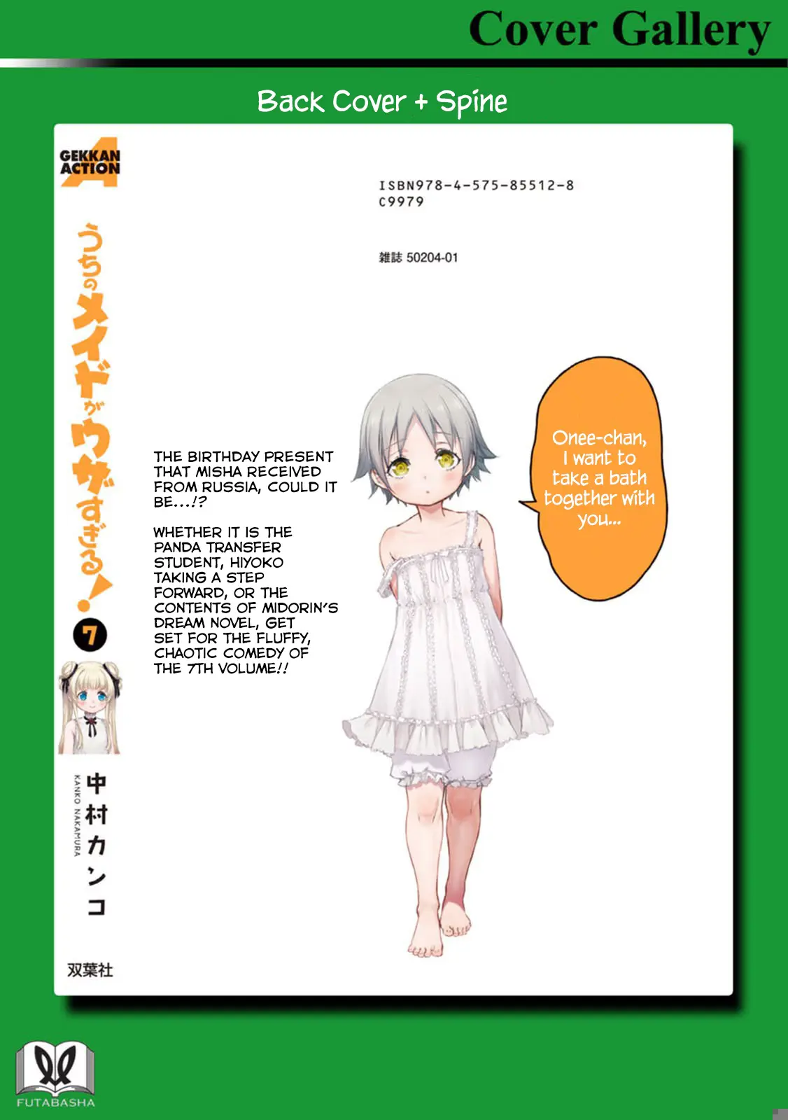 Uchi No Maid Ga Uzasugiru! - Vol.7 Chapter 40.5: Volume 7 Extras