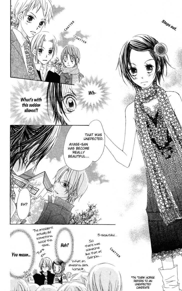 Kimi To Himitsu No Hanazono - Vol.1 Chapter 2